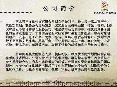 雙裕牛肉面開業慶典活動策劃方案