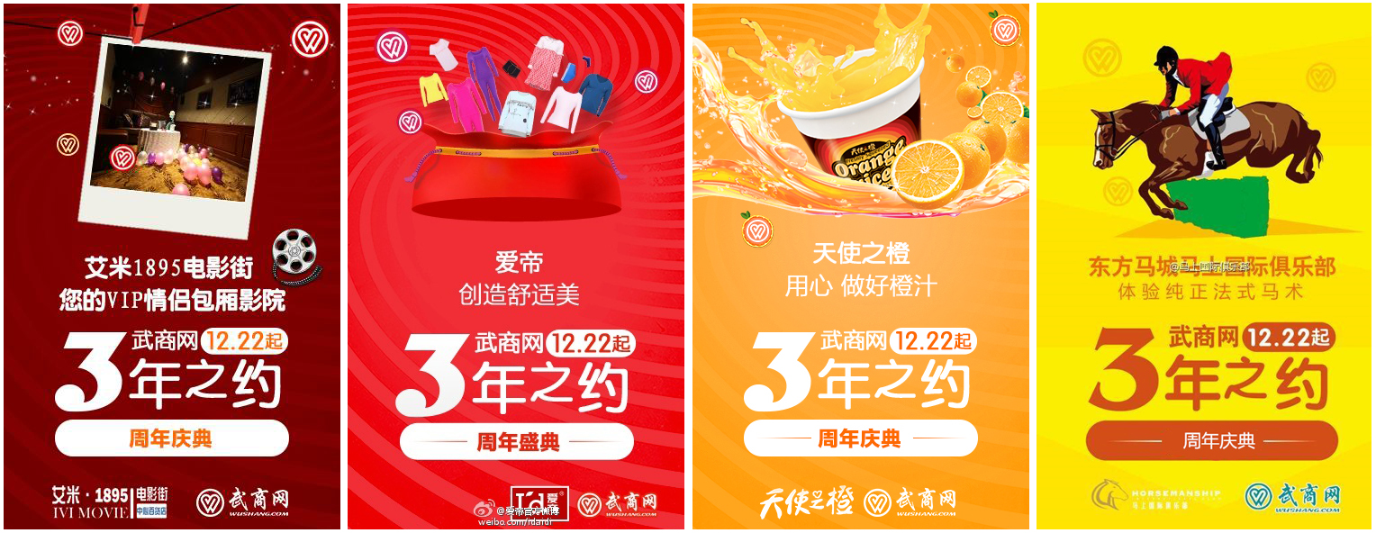 揭秘品牌周年慶 營銷策劃人意在何為？